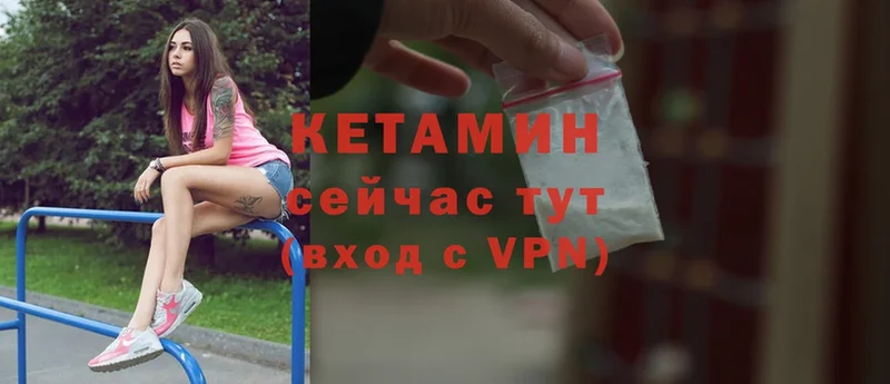 Кетамин ketamine  Велиж 